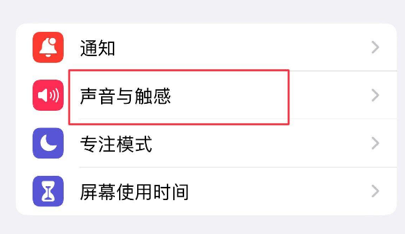 东坡苹果售后维修分享iPhone只有震动没有声音怎么办 