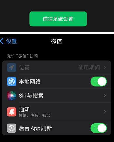 东坡苹果维修客服中心分享使用苹果时微信或其它应用无法开启照片权限怎么办 