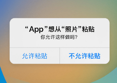 东坡苹果客服维修咨询iPhone如何关闭粘贴提示 