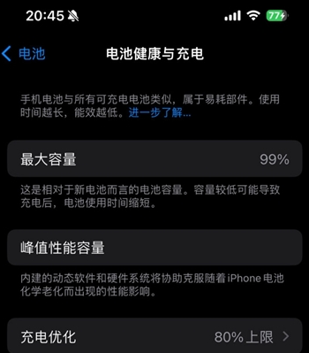 东坡苹果15换电池地址分享iPhone15电池健康度下降过快 