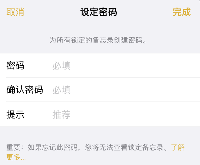 东坡苹果14加密维修分享如何给苹果iPhone14备忘录加密 