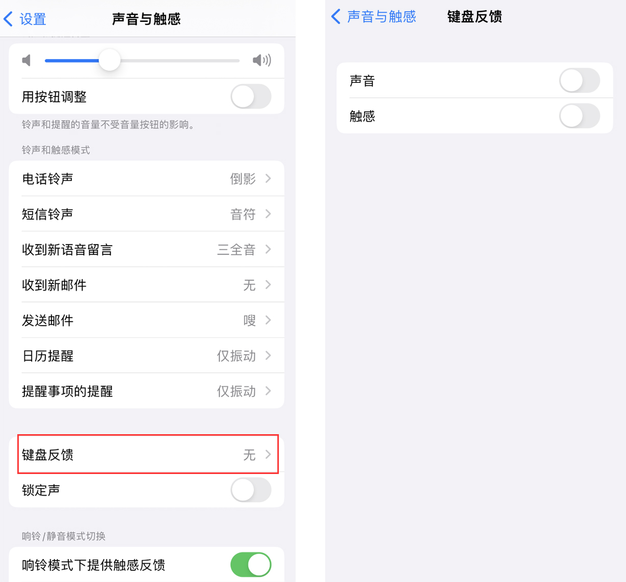 东坡苹果手机维修分享iOS 16 小细节：支持开启 iPhone 键盘声音及触感反馈 
