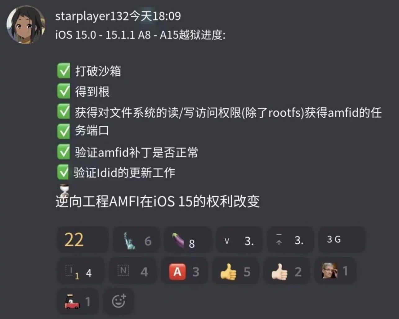 东坡苹果手机维修分享iOS15越狱相关问题汇总 