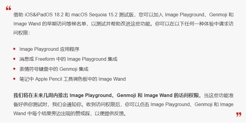 东坡苹果手机维修分享 iOS 18.2 测试版中提供Genmoji 等功能 