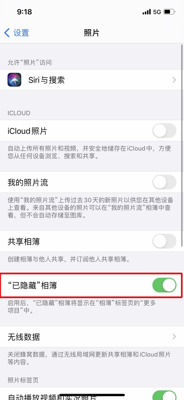 东坡苹果手机维修分享iOS 14隐藏照片方法教程 