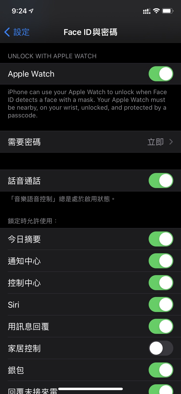 东坡苹果手机维修分享Apple Watch如何解锁iPhone 
