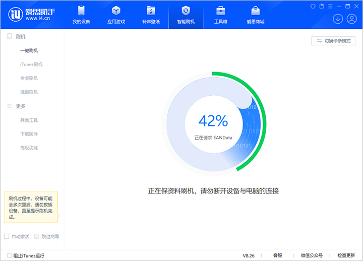 东坡苹果手机维修分享iOS 18公测版_iOS 18beta版一键刷机教程 