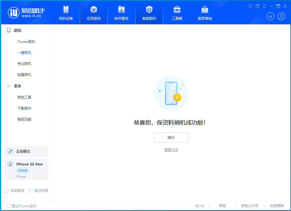 东坡苹果手机维修分享iOS 17.4.1正式版升级_iOS 17.4.1正式版一键刷机教程 
