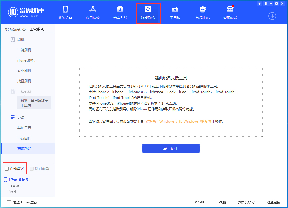 东坡苹果手机维修分享iOS 15.6 测试版升级_iOS 15.6 测试版一键刷机教程 