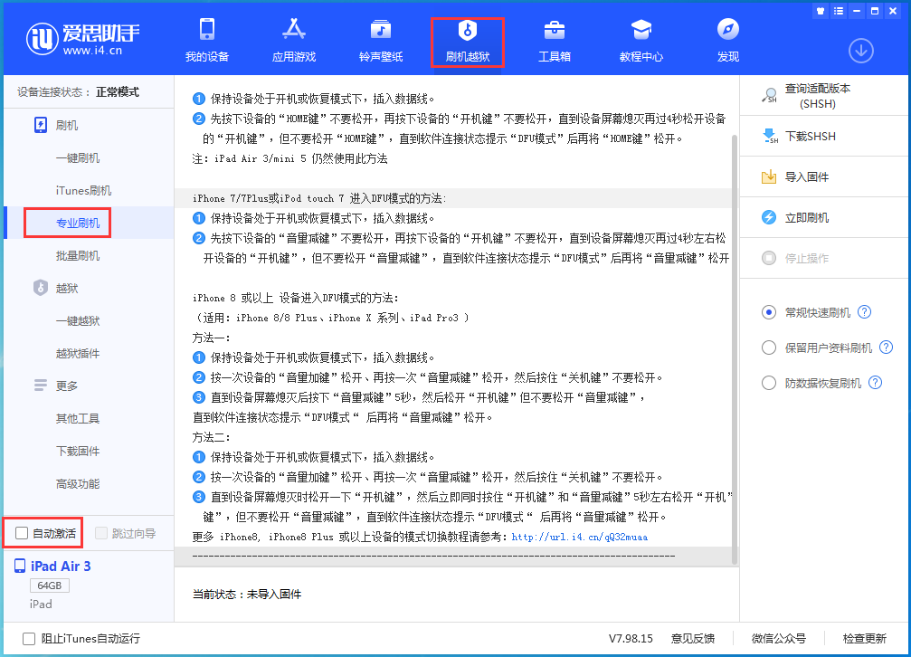 东坡苹果手机维修分享iOS 14.4 测试版_iOS 14.4 测试版一键刷机教程 