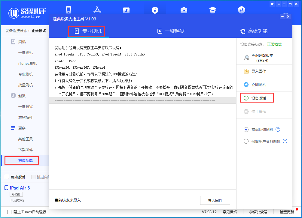 东坡苹果手机维修分享iOS 13.7正式版_iOS 13.7正式版一键刷机教程 